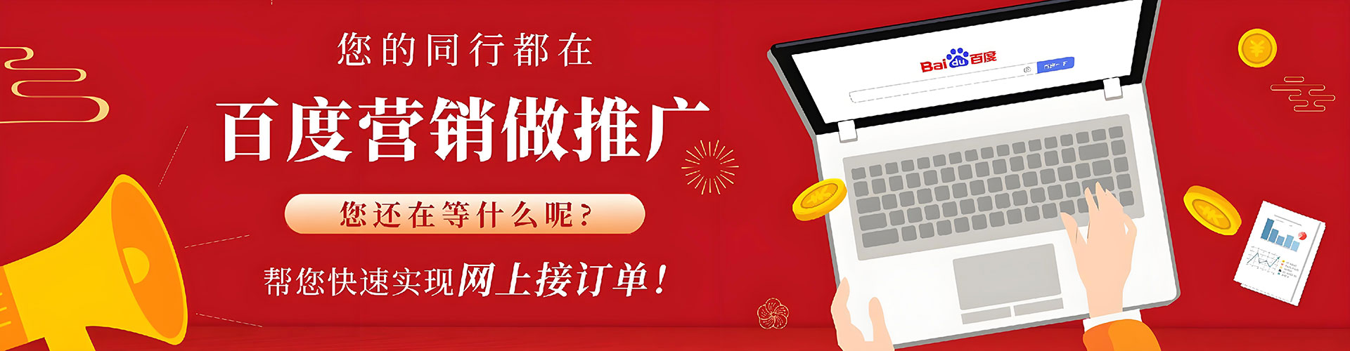 河源百度搜索推广