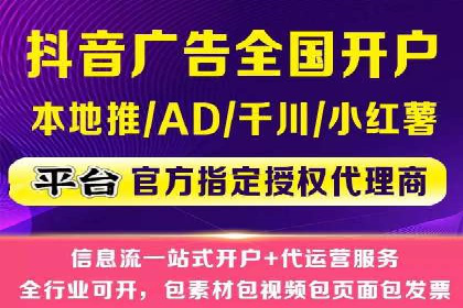信息流广告代运营公司实战案例分析
