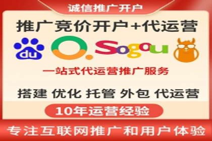 百度推广代运营的技巧与策略：助力企业飞速发展